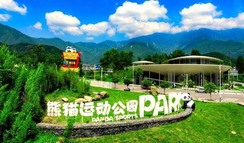 熊猫体育公园入口景观
